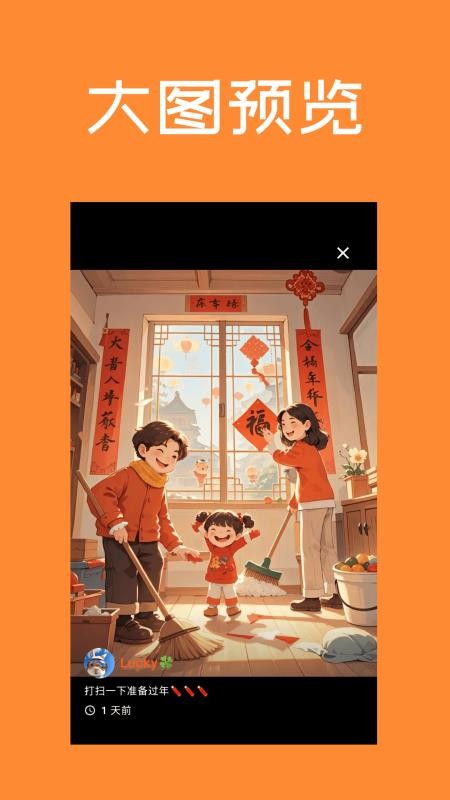 家庭时光app下载安装