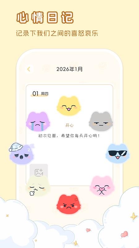 hug me软件下载