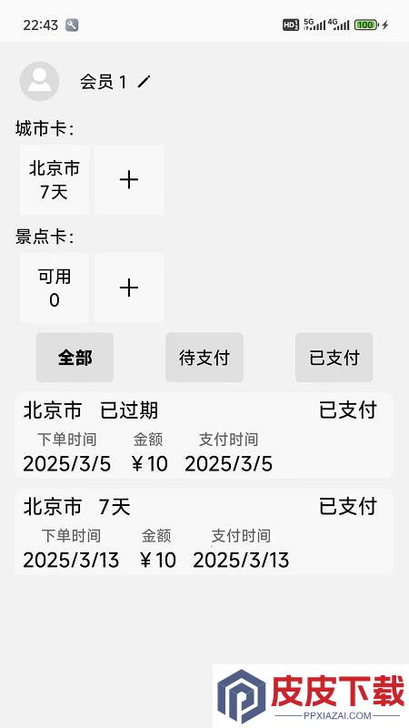 AI讲解员app下载