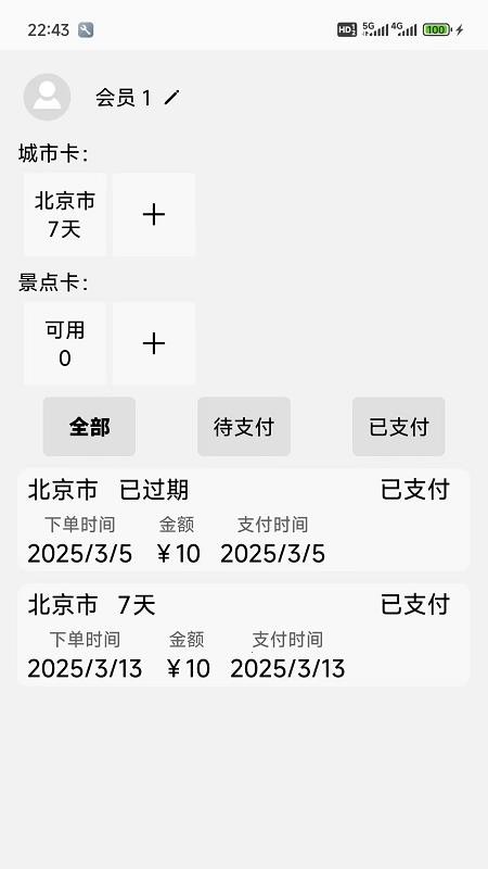 AI讲解员app下载