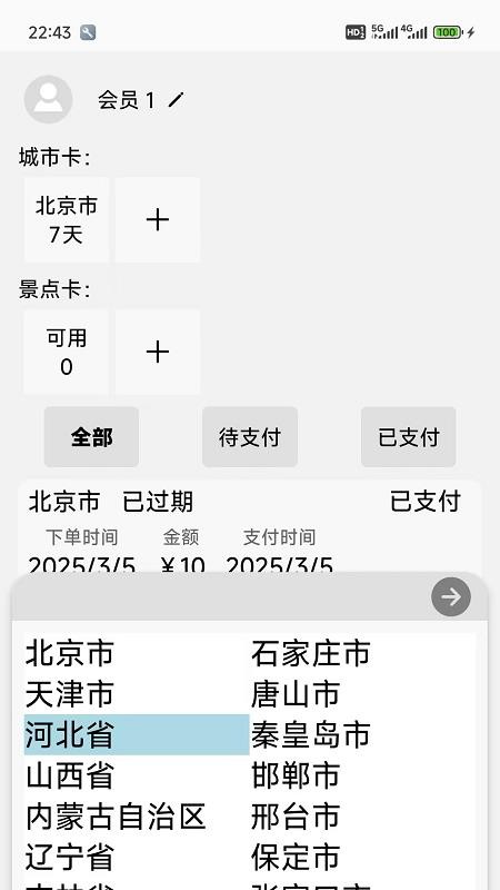 AI讲解员app下载