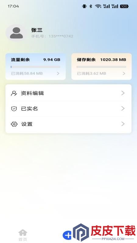 悠乐直播app下载最新版