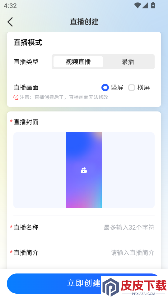 悠乐直播app下载最新版