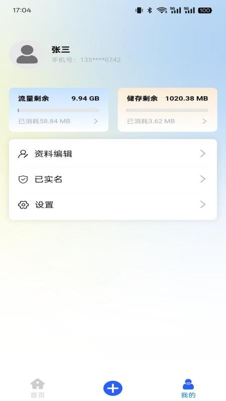 悠乐直播app下载最新版