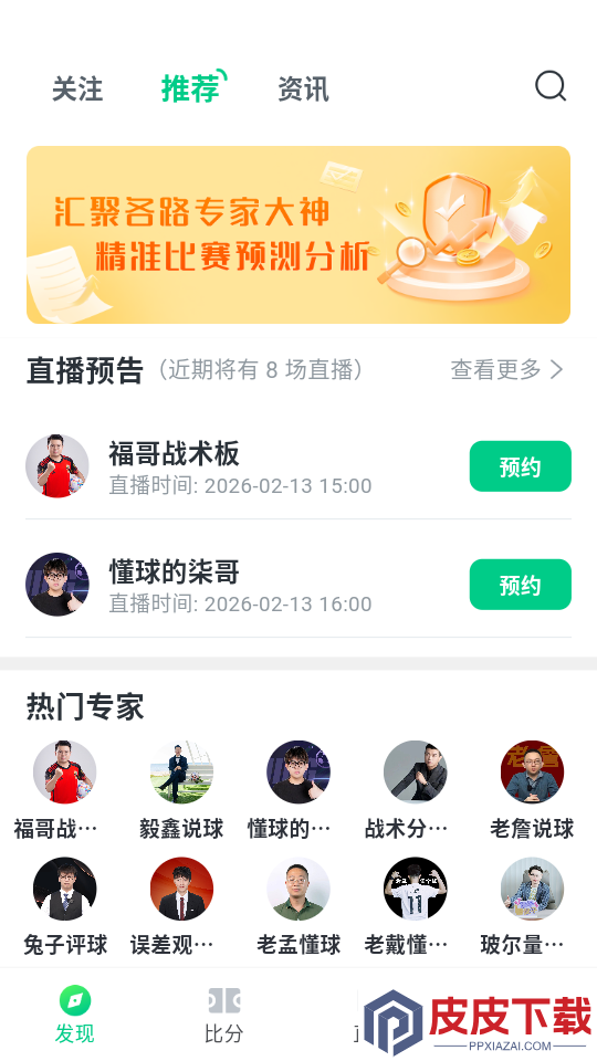 速球体育官方版下载