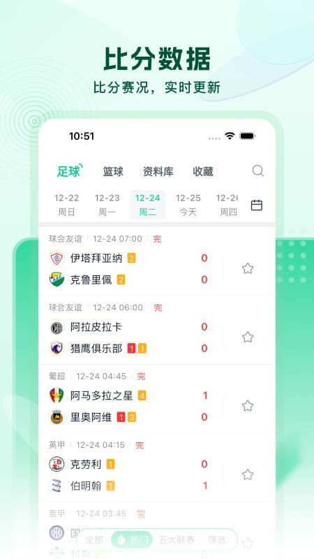 速球体育官方版下载