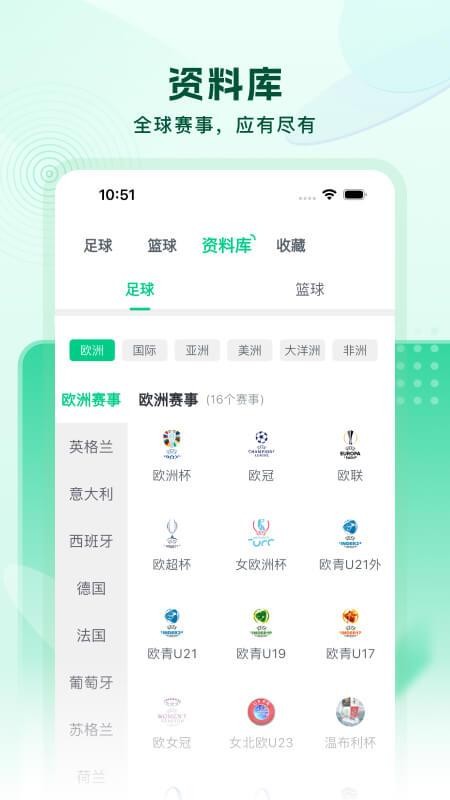 速球体育官方版下载