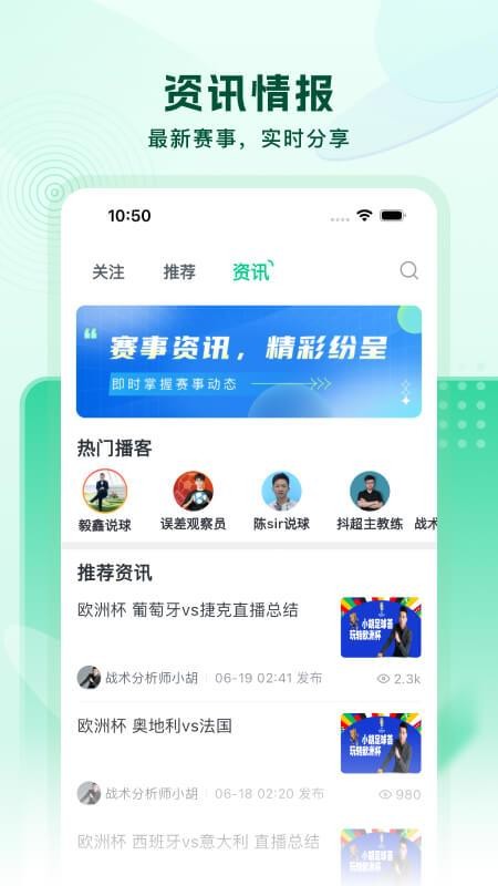 速球体育官方版下载