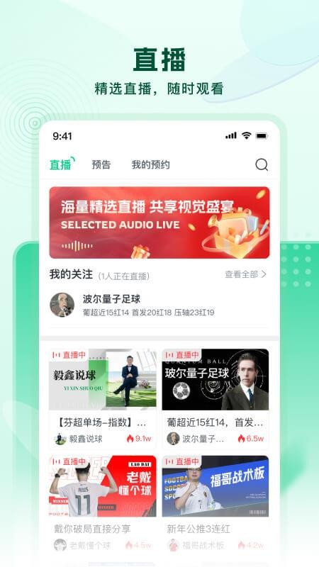 速球体育官方版下载