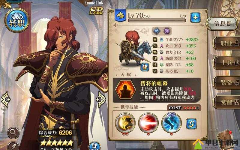 梦幻模拟战手游艾马林克3C表现如何？智障觉醒技能全揭秘！