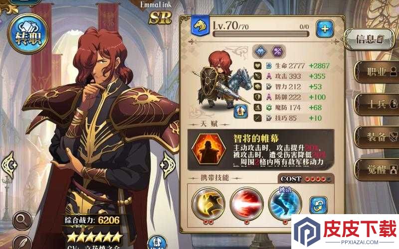 梦幻模拟战手游艾马林克3C表现如何