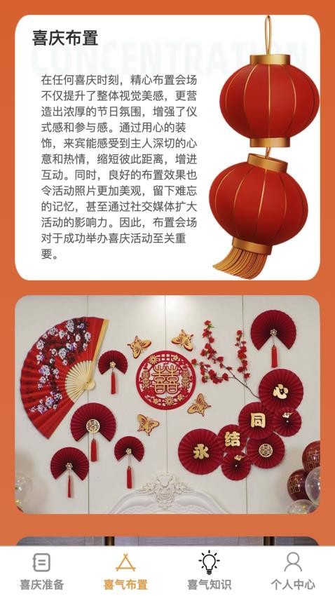 喜气步步app手机版下载
