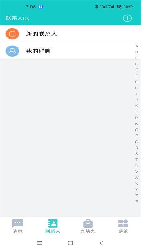 信讯企业版app下载