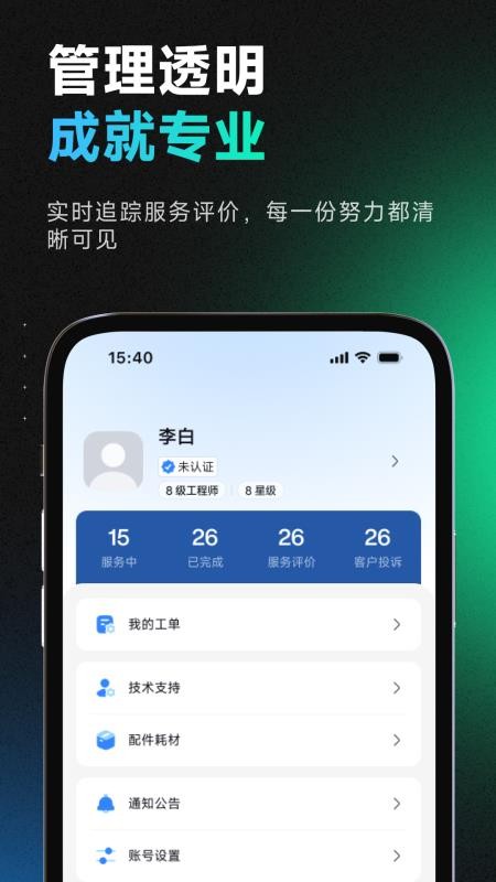女娲师傅app手机版下载