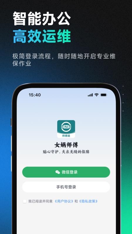 女娲师傅app手机版下载