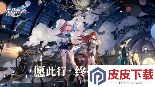 崩坏星穹铁道3.8版本大丽花养成材料