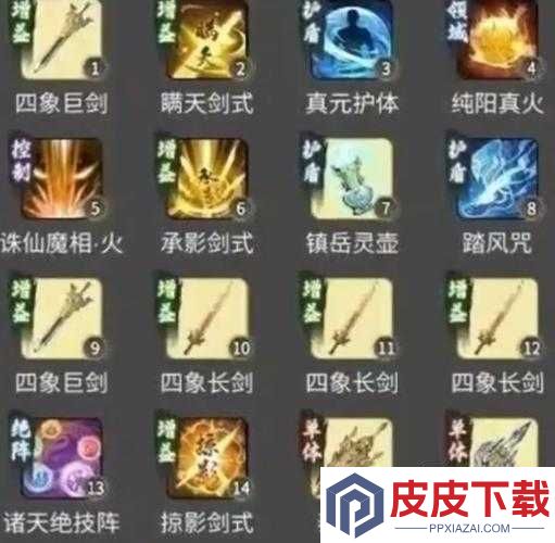 一念逍遥炼器如何选择