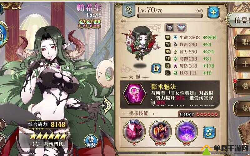 梦幻模拟战帕希尔究竟如何？全面解析角色技能与天赋一览