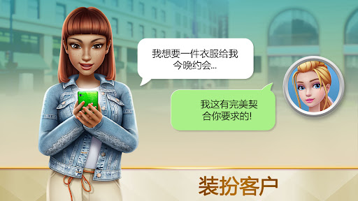 超级造型师的时尚装扮（国际服）安装器游戏下载