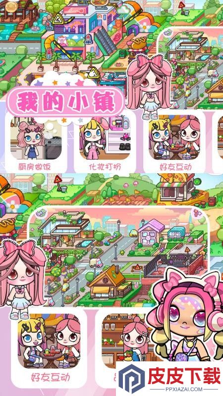 米你世界家园app下载