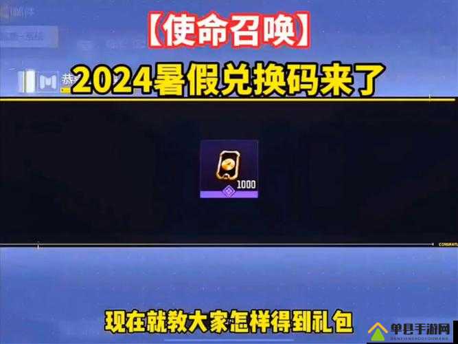 我的使命礼包该如何领取？激活码领取地址又在哪里呢？