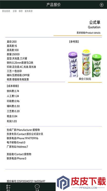 爱格物app下载