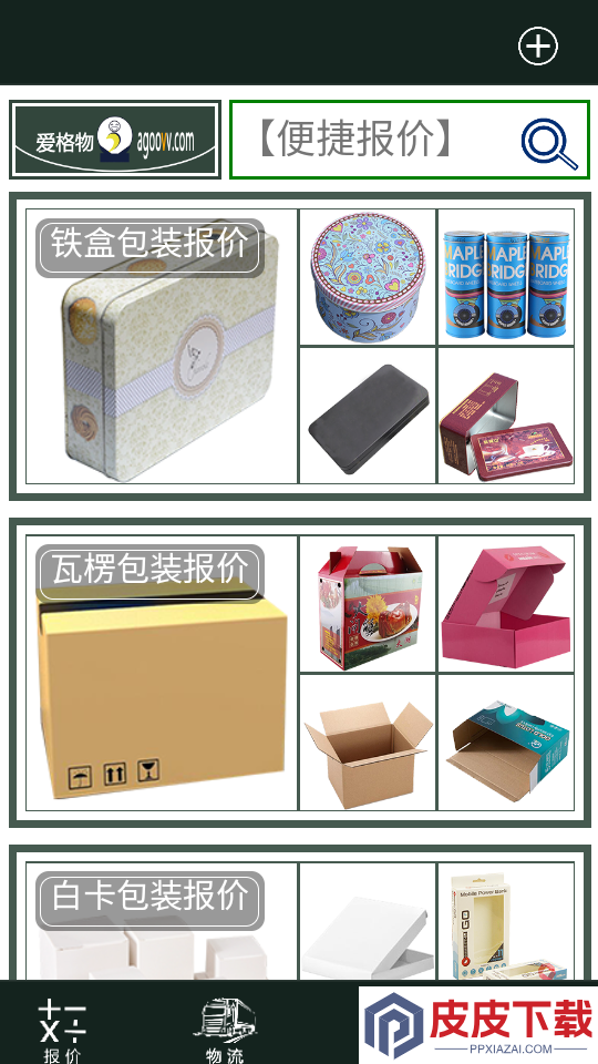爱格物app下载