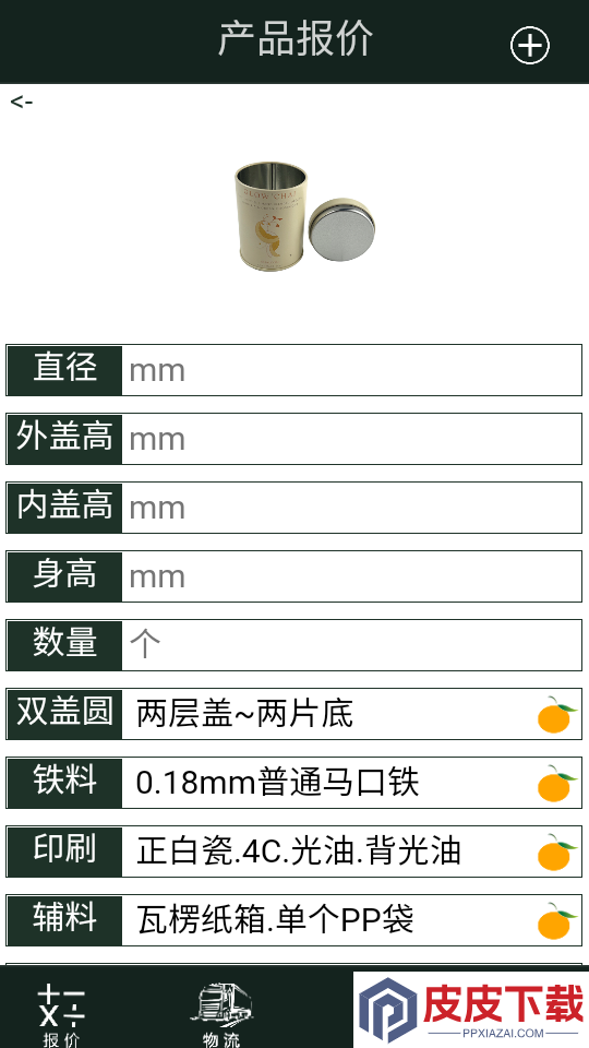 爱格物app下载