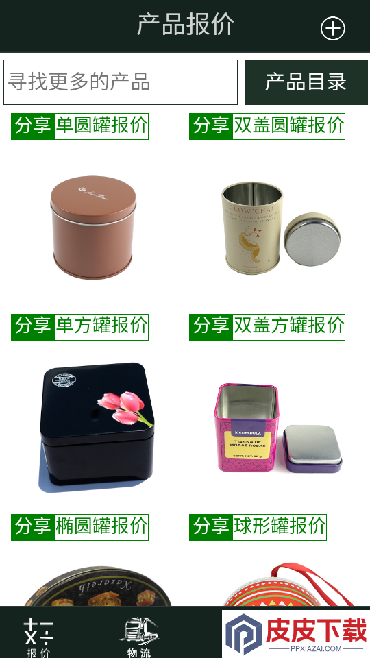 爱格物app下载