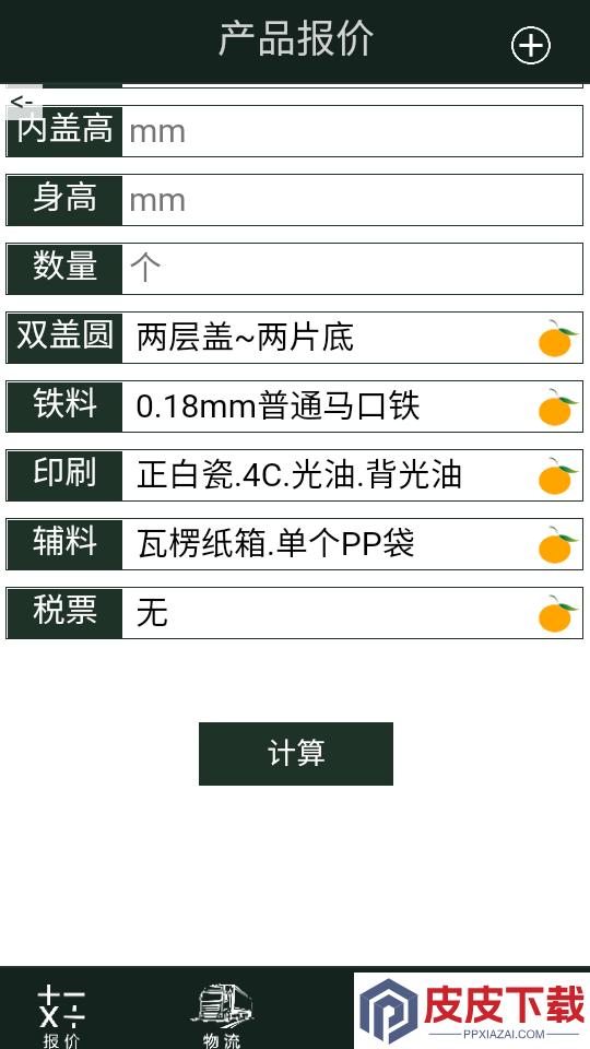 爱格物app下载