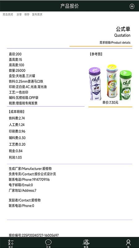 爱格物app下载
