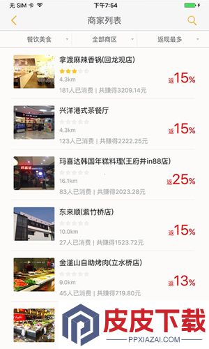 拉手团购app安卓版下载