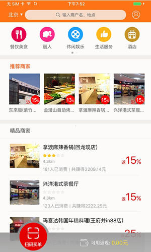 拉手团购app安卓版下载