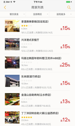 拉手团购app安卓版下载