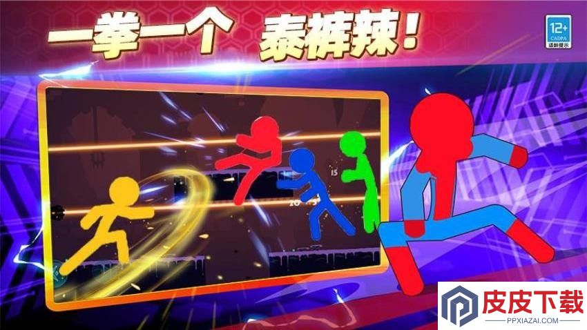 决战火柴人战争最新版下载