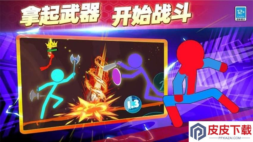 决战火柴人战争最新版下载