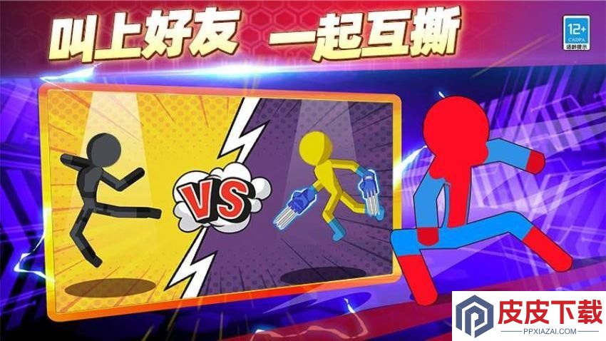 决战火柴人战争最新版下载