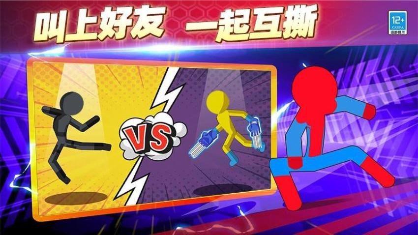 决战火柴人战争最新版下载