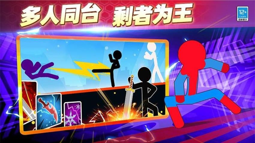 决战火柴人战争最新版下载