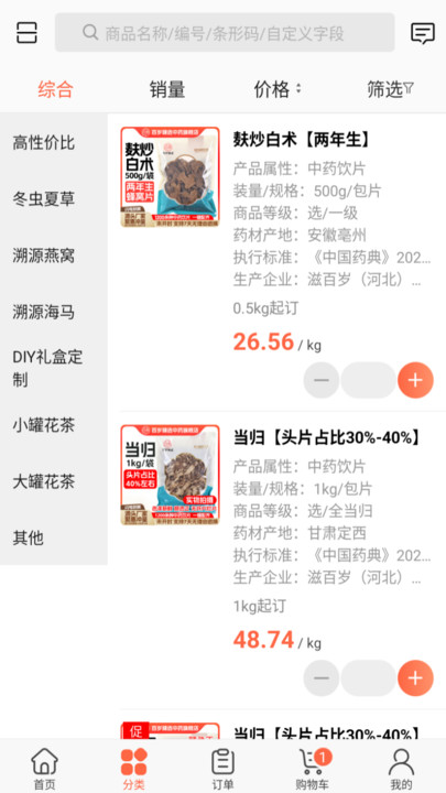 百岁臻选手机版官方版下载