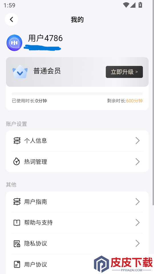 妙记释放每次对话的价值app下载