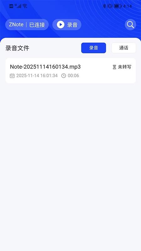 妙记释放每次对话的价值app下载