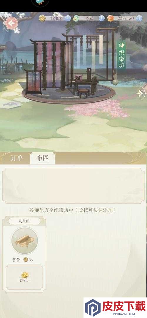 灵猫传中逗猫棒如何获取