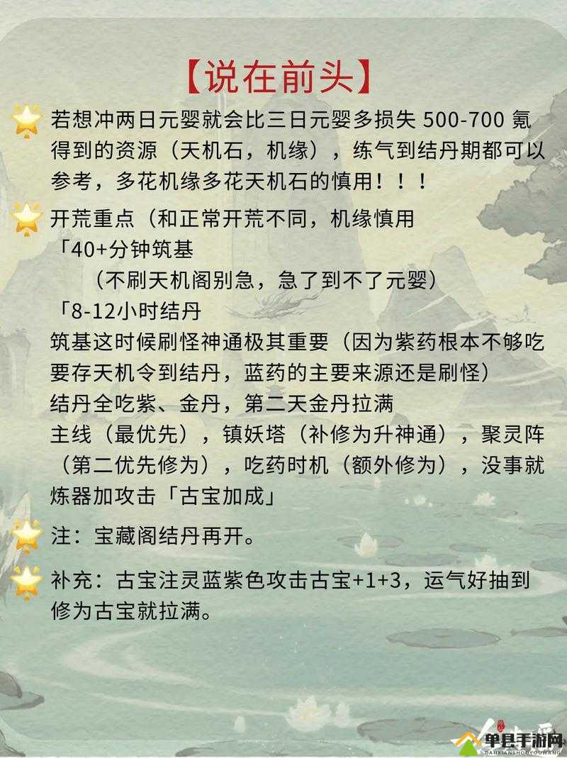 一念逍遥如何成功孕育元婴？元婴前篇必备攻略揭秘