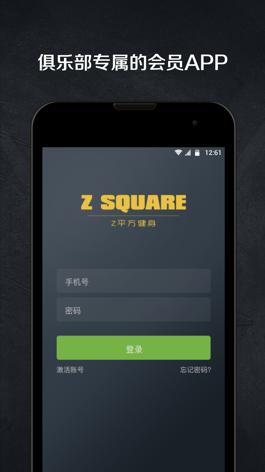Z平方健身app手机版下载