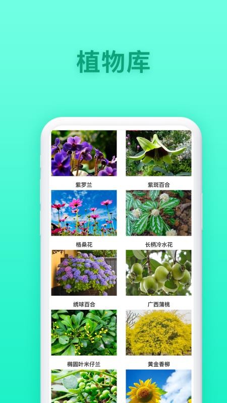 养花大全官方版软件下载