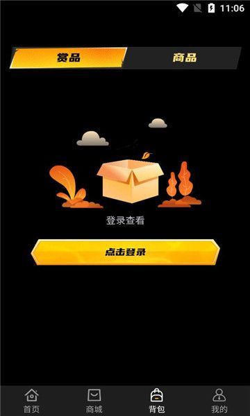 潮玩新一番app破解版下载