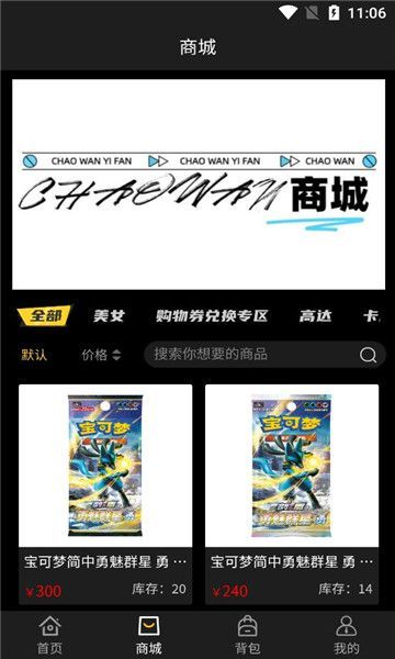 潮玩新一番app破解版下载