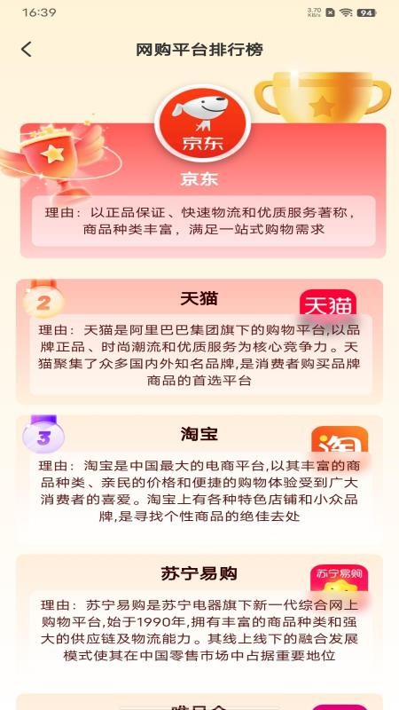 批发采买商家版app下载