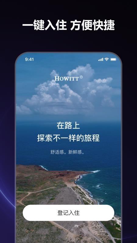 Apt智慧酒店app下载